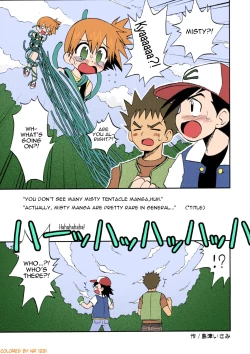 Page 2 of Nami ni Yurameki Ima wa Madoromu