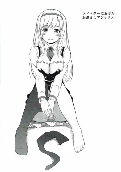 Page 15 of Anna-san, Ganbarimasu!!