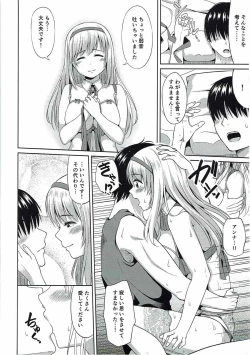 Page 9 of Anna-san, Ganbarimasu!!