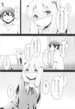 Page 3 of Nii-san, Onegai…