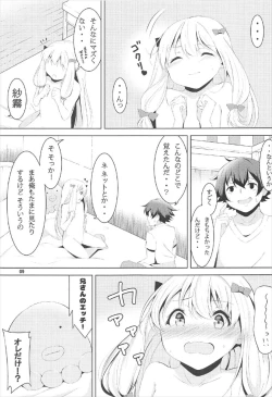 Page 8 of Nii-san, Onegai…