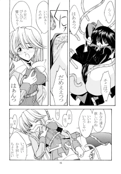 Page 15 of ROSE WATER 18 ULTRA AI