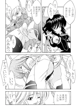 Page 18 of ROSE WATER 18 ULTRA AI