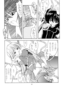 Page 19 of ROSE WATER 18 ULTRA AI