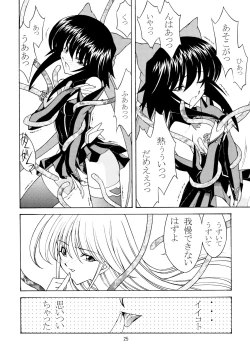 Page 25 of ROSE WATER 18 ULTRA AI