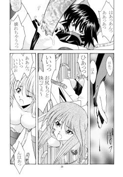 Page 29 of ROSE WATER 18 ULTRA AI