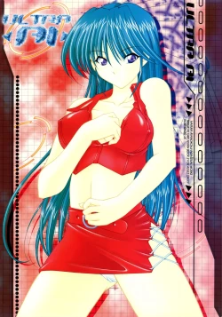 Page 2 of ROSE WATER 18 ULTRA AI