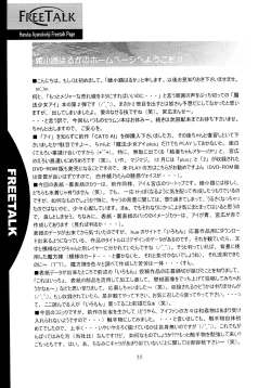 Page 35 of ROSE WATER 18 ULTRA AI