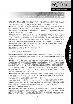 Page 36 of ROSE WATER 18 ULTRA AI