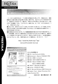 Page 37 of ROSE WATER 18 ULTRA AI