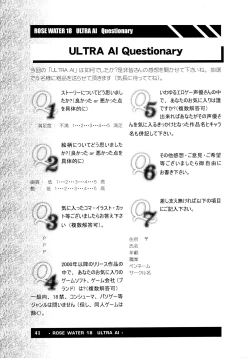 Page 41 of ROSE WATER 18 ULTRA AI