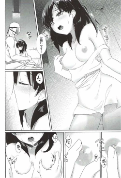 Page 7 of 向こうの世かい