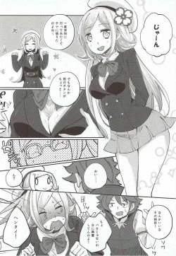 Page 19 of Nikuman Futatsu