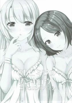 Page 2 of OL Himitsu no Zangyou - Kou to Rin no Hanashi