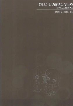 Page 3 of OL Himitsu no Zangyou - Kou to Rin no Hanashi