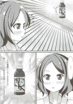 Page 7 of OL Himitsu no Zangyou - Kou to Rin no Hanashi