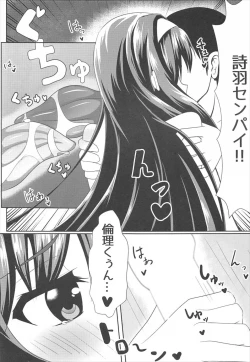 Page 10 of Motto Utaha Senpai to