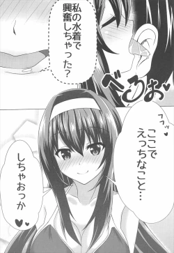 Page 9 of Motto Utaha Senpai to
