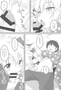 Page 4 of Nichijou Seikatsu