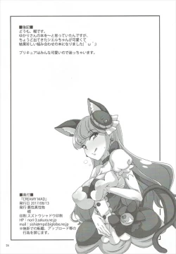 Page 25 of CREAMY MAD