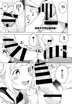 Page 5 of Pinkberry channel