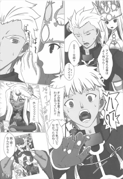 Page 32 of 魔力供給お願いね、お・に・い・ちゃん♡