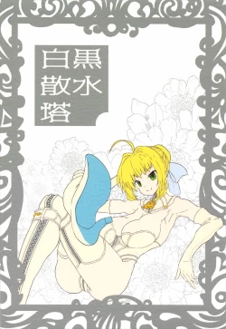 Page 42 of 魔力供給お願いね、お・に・い・ちゃん♡