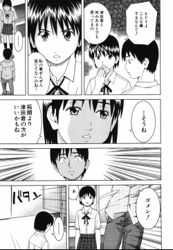 Page 103 of Tonari no 3 Shimai - Three Sisters in the Neighborhood