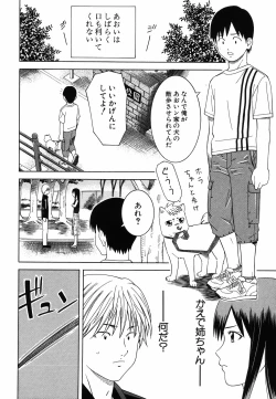 Page 104 of Tonari no 3 Shimai - Three Sisters in the Neighborhood
