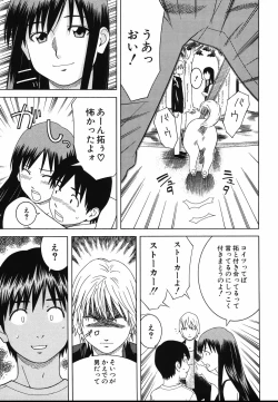 Page 105 of Tonari no 3 Shimai - Three Sisters in the Neighborhood