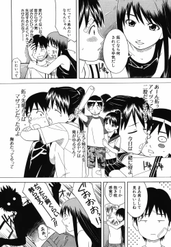 Page 110 of Tonari no 3 Shimai - Three Sisters in the Neighborhood