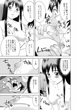 Page 113 of Tonari no 3 Shimai - Three Sisters in the Neighborhood