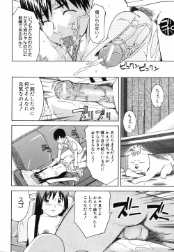 Page 122 of Tonari no 3 Shimai - Three Sisters in the Neighborhood