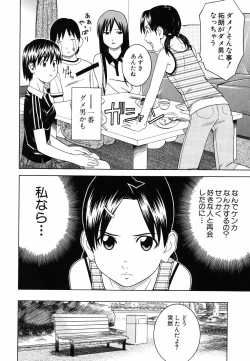 Page 132 of Tonari no 3 Shimai - Three Sisters in the Neighborhood