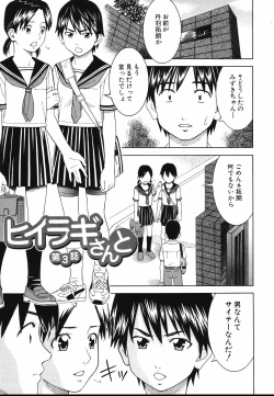 Page 135 of Tonari no 3 Shimai - Three Sisters in the Neighborhood