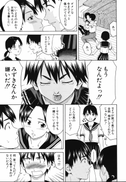 Page 141 of Tonari no 3 Shimai - Three Sisters in the Neighborhood
