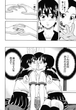 Page 142 of Tonari no 3 Shimai - Three Sisters in the Neighborhood