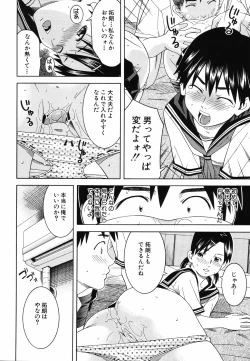 Page 152 of Tonari no 3 Shimai - Three Sisters in the Neighborhood