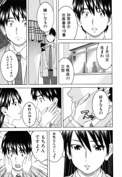 Page 15 of Tonari no 3 Shimai - Three Sisters in the Neighborhood