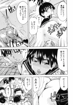 Page 163 of Tonari no 3 Shimai - Three Sisters in the Neighborhood