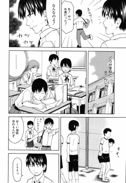 Page 170 of Tonari no 3 Shimai - Three Sisters in the Neighborhood