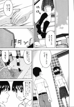 Page 173 of Tonari no 3 Shimai - Three Sisters in the Neighborhood