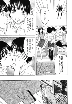 Page 177 of Tonari no 3 Shimai - Three Sisters in the Neighborhood