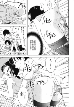 Page 189 of Tonari no 3 Shimai - Three Sisters in the Neighborhood