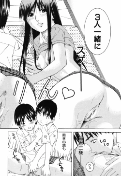 Page 192 of Tonari no 3 Shimai - Three Sisters in the Neighborhood