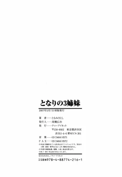 Page 206 of Tonari no 3 Shimai - Three Sisters in the Neighborhood