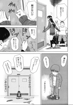 Page 39 of Tonari no 3 Shimai - Three Sisters in the Neighborhood