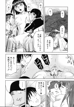 Page 48 of Tonari no 3 Shimai - Three Sisters in the Neighborhood