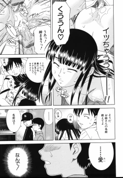 Page 53 of Tonari no 3 Shimai - Three Sisters in the Neighborhood