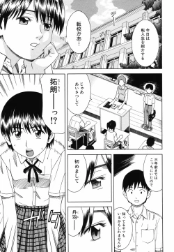 Page 59 of Tonari no 3 Shimai - Three Sisters in the Neighborhood